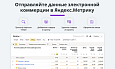 Электронная коммерция для Яндекс.Метрики, Google Analytics (ecommerce, clientid, utm-метки, GA4) -  