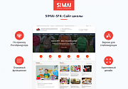 SIMAI-SF4: Сайт школы  – адаптивный с версией для слабовидящих -  