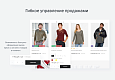 INTEC.Garderob - интернет-магазин одежды, обуви, сумок, нижнего белья и аксессуаров - Готовые интернет-магазины