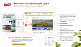 GoTravel: сайт турфирмы, туроператора, туристической фирмы + поиск туров от слетать.ру - Готовые сайты