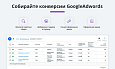 Электронная коммерция для Яндекс.Метрики, Google Analytics (ecommerce, clientid, utm-метки, GA4) -  