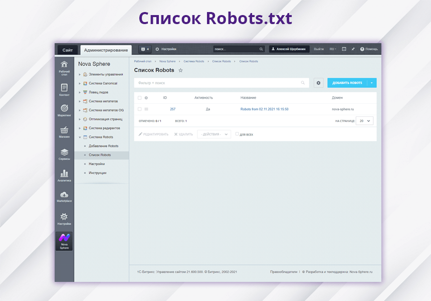 Robots txt для битрикс