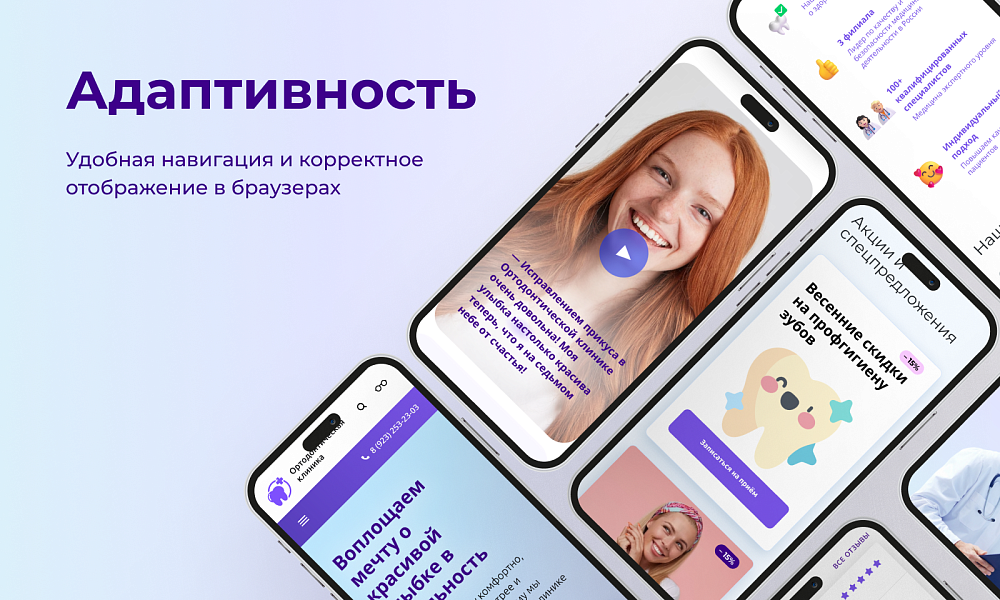 PR-Volga: Ортодонтия. Готовый корпоративный сайт стоматологической клиники - Готовые сайты