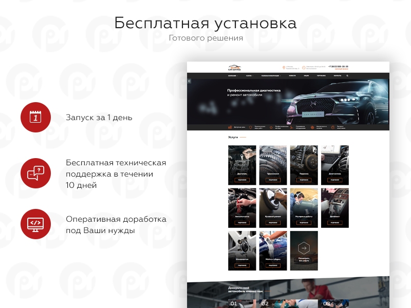 PR-Volga: Автосервис. Готовый корпоративный сайт - Готовые сайты