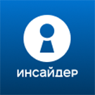 ИНСАЙДЕР - система мониторинга, контроля и комплексной оценки эффективности работы персонала -  