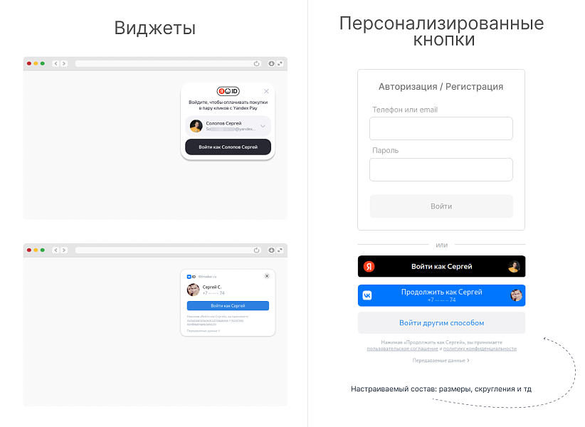 BXmaker. Вход по ID - VK ID, Яндекс ID -  