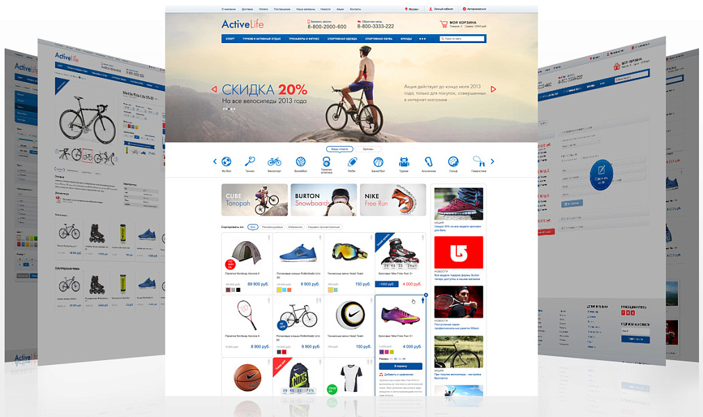 ActiveLife: cпортивные товары, охота, активный отдых (интернет магазин) - Готовые интернет-магазины