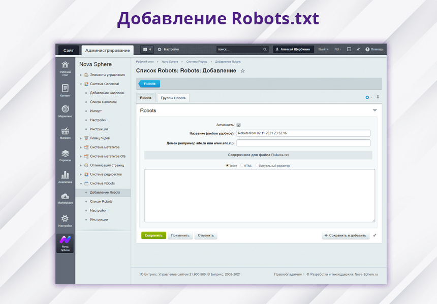 Robots txt для битрикс