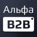 АЛЬФА: B2B платформа — оптовый b2b портал с личным кабинетом дилера. E-commerce система поставщиков - Готовые интернет-магазины