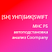 [SH] УНП|БИК|SWIFT -  