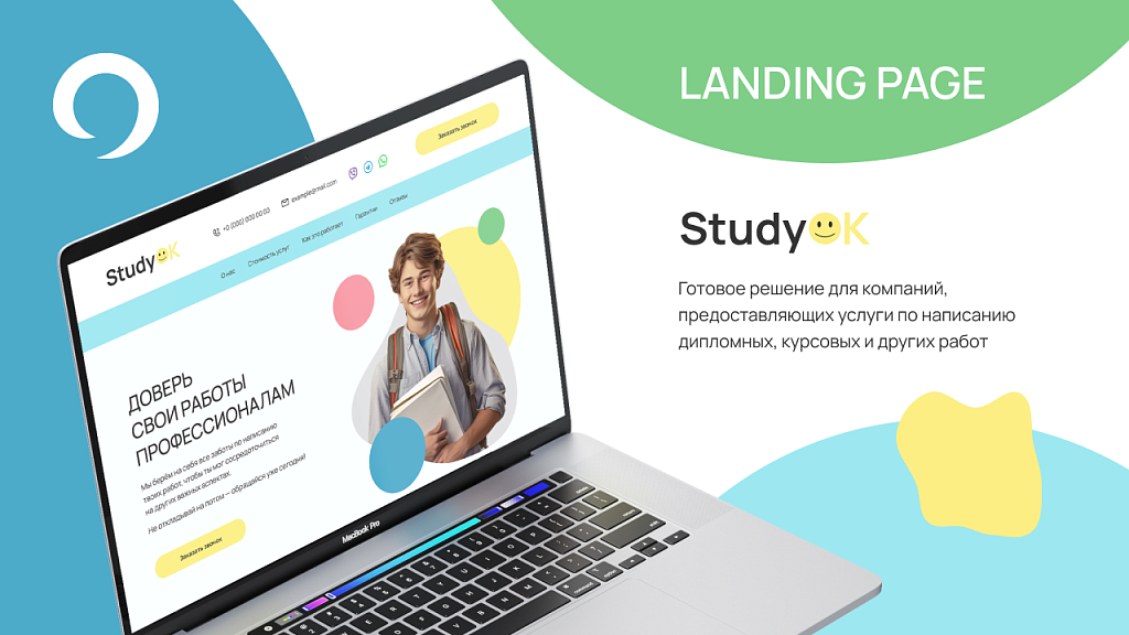 dZENcode:Лендинг-Studyok - Landing page