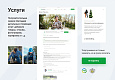 Аспро: Ландшафт 2.0 - сайт для студий ландшафтного дизайна - Готовые сайты