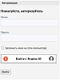 Официальный модуль Яндекс ID -  