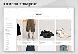 Trendy[free]: магазин одежды и обуви, начиная со Старта - Готовые интернет-магазины