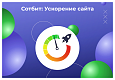 Сотбит: Ускорение сайта – оптимизация изображений, css, js, html, WebP, LazyLoad -  