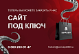 КРАКЕН — конструктор лендинговых сайтов с интернет-магазином, SEO-модулем, блогом и автоворонками - Готовые сайты