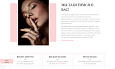 Интернет-магазин косметики и парфюмерии «Крайт: Косметика.Beauty24» с конструктором - Готовые интернет-магазины