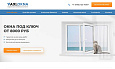 ПВХ Окна балконы - продающий сайт с калькулятором - Готовые сайты