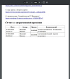 Карточка задачи в PDF -  