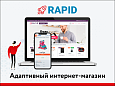 RAPID: очень быстрый магазин - Готовые интернет-магазины