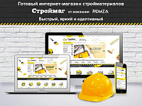 ROMZA: СТРОЙМАГ 1.1.5 – вышла новая версия интернет-магазина стройматериалов! (теперь и в LITE редакции!)