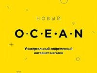 ROMZA:Ocean 1.8.0 – на 9 месяце!
