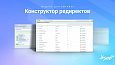 Конструктор SEO редиректов: Мониторинг ошибок 404, авторедиректы инфоблоков, история срабатывания -  