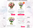 Florist: доставка цветов,подарков,магазин цветы на Старте - Готовые интернет-магазины