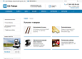 GS: Foton - Корпоративный сайт с каталогом - Готовые сайты