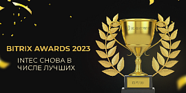 Bitrix Awards 2023. INTEC снова в числе лучших
