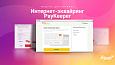 Эквайринг PayKeeper: Платежный модуль, поддержка СБП (QR-код), множественных оплат и агентской схемы -  